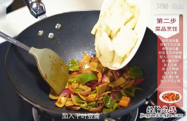千叶豆腐的做法 空气炸锅烤千叶豆腐的做法