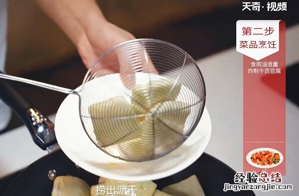 千叶豆腐的做法 空气炸锅烤千叶豆腐的做法