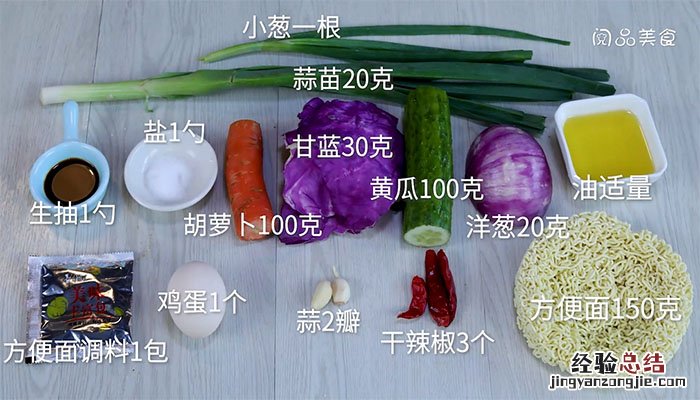 甘蓝炒面条 甘蓝炒方便面的做法