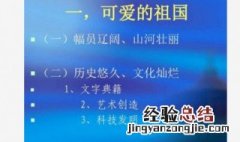 描写祖国的句子 描写祖国的句子现代