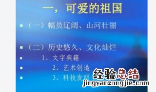 描写祖国的句子 描写祖国的句子现代