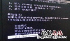 windows7错误恢复进不去循环 windows7错误恢复进不去循环原因