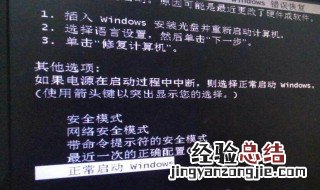 windows7错误恢复进不去循环 windows7错误恢复进不去循环原因