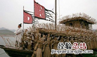 草船借箭缩写400字 草船借箭400字缩写怎么写