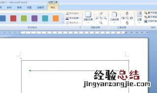 word标尺怎么恢复默认 word标尺恢复默认