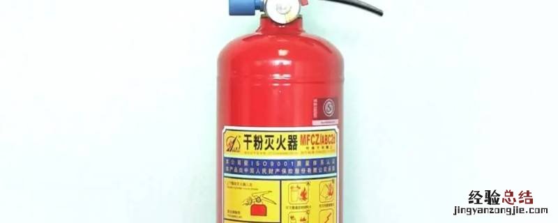 干粉灭火器是一年一检嘛 干粉灭火器几年检一次