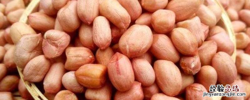 夏天如何保存花生米 夏天生花生米保存的方法