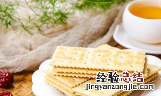 烤箱烤的饼干怎么样才好吃 怎样用烤箱烤饼干又脆又好吃