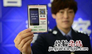 交管12123注册不了怎么回事 怎么注册交管12123