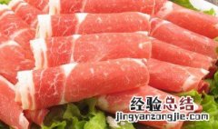 羊肉卷焯水有什么好处 羊肉卷焯水是有什么好处