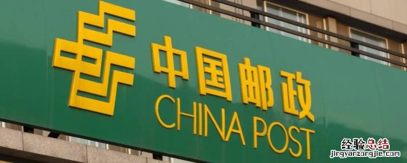 邮政速递订单编号怎么查物流号 邮政快递怎么查订单号