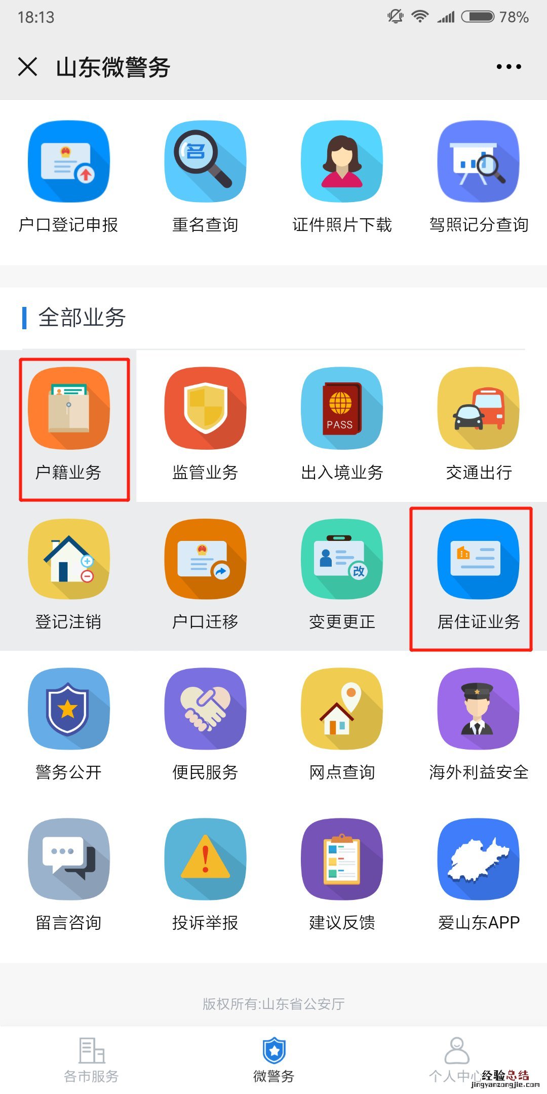 肥城市港澳台居民居住证如何办理续签 肥城市港澳台居民居住证如何办理