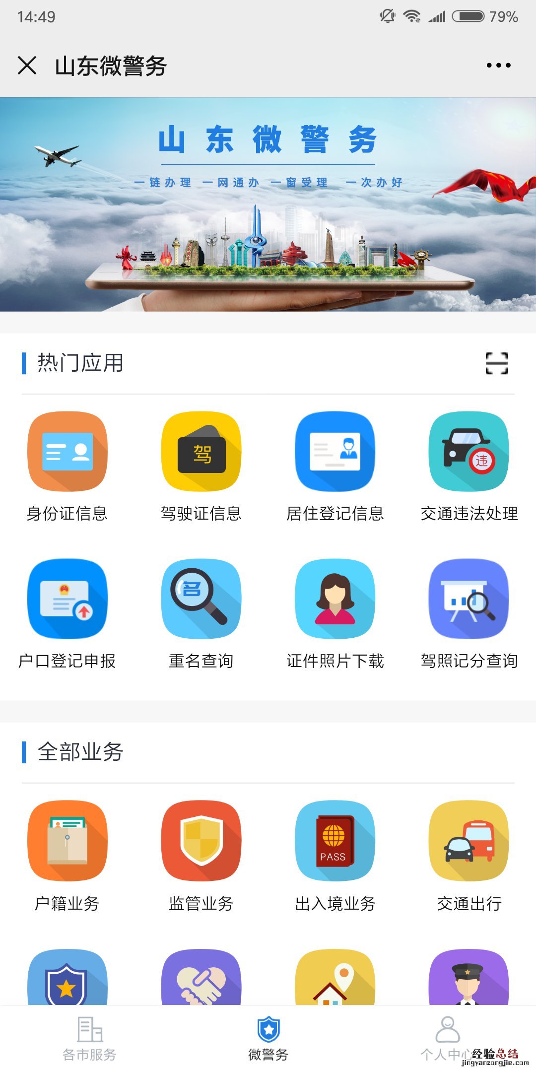 肥城市港澳台居民居住证如何办理续签 肥城市港澳台居民居住证如何办理