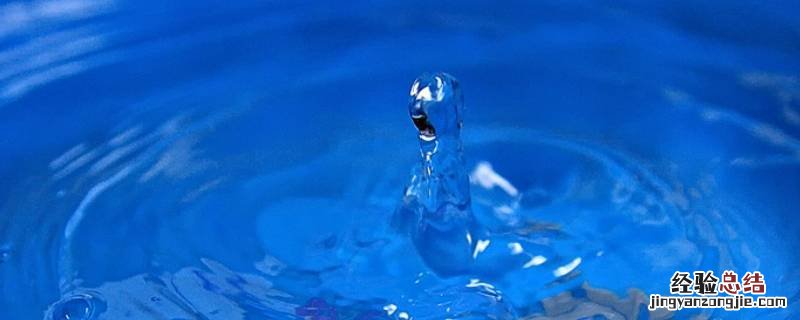 水怎么检测合格标准 水合格的标准