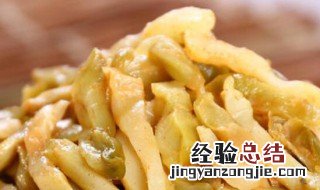 酒香味泡鲜榨菜 鲜榨菜怎样做成泡菜