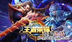王者荣耀如何提升技术 你都学会了吗