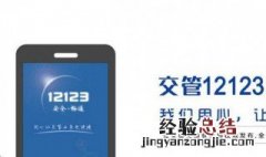 12123注册人脸识别不了怎么办 快来看看