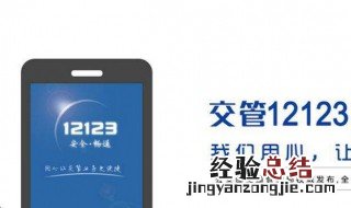 12123注册人脸识别不了怎么办 快来看看