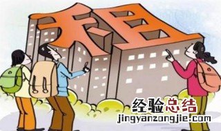租房合同范本 出租合同模板