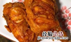 新奥尔良炸鸡腿的做法 新奥尔良炸鸡腿怎样做好吃