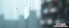 为什么雨水是一滴一滴落在地上的水 为什么雨水是一滴一滴落在地上的