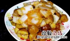 栗子烧白菜 栗子烧白菜的做法