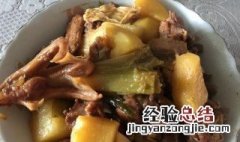 鹅焖土豆的做法窍门 鹅焖土豆的做法窍门视频