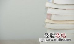 不负归期什么意思 不负归期意思介绍说明