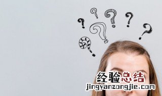 感叹号标志是什么含义 感叹号标志代表的是什么