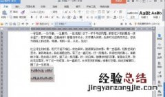 wps按alt键出现字母 wps按alt键出现一排字母