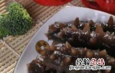 干海参怎么吃 干海参怎么吃最有营养