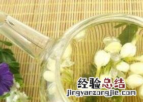 茉莉花茶的功效与作用 茉莉花茶的功效与作用及副作用