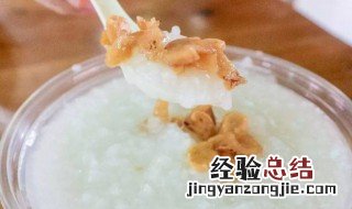 水东鸭粥怎么做 水东鸭粥做法视频