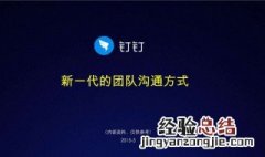 钉钉弄成悬浮窗能不能计入总时长 钉钉悬浮窗记录时长吗