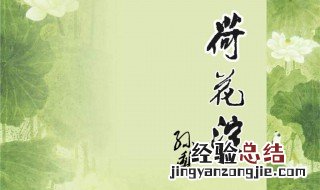 荷花淀概括 荷花淀作者是谁