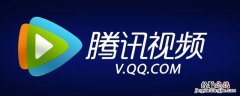 苹果手机腾讯视频怎么投屏到微光 腾讯视频怎么投屏到微光