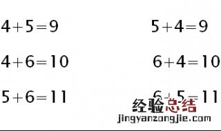 456可以组成几个加法算式 456可以组成3个什么的加法算式