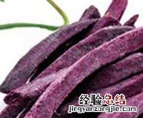 紫薯干的功效与作用是什么 紫薯干的功效与作用