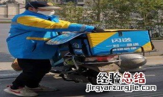 闪送员新手每天有多少单 闪送员新手服务分多久更新