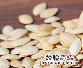 南瓜籽和白瓜子的功效 白南瓜籽的作用和功效