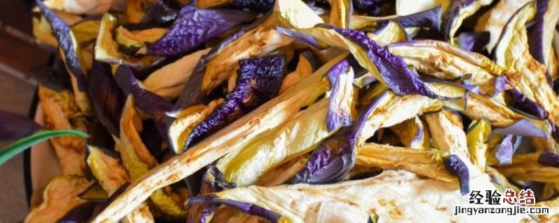 茄子能晒干吗怎么晒 茄子晒干怎么晒法