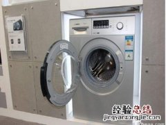 小洗衣机坏了怎么修理