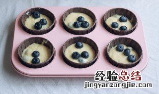 蓝莓麦芬的做法 酸奶蓝莓麦芬自家在家也能做