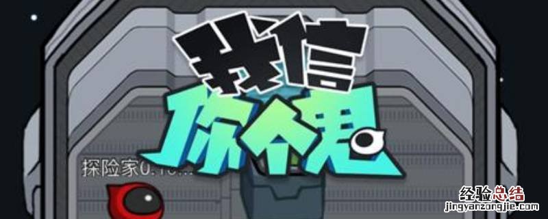 我信你个鬼小游戏怎么改名字 我信你个鬼游戏怎么改名字