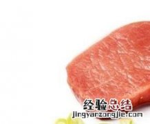 猪瘦肉的营养价值及功效作用 猪瘦肉的营养价值及功效作用是什么