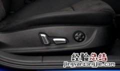 副驾驶靠背有点斜右边怎么调整 教你正确调整副驾驶靠背