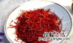 藏红花的功效 你知道有哪些作用吗