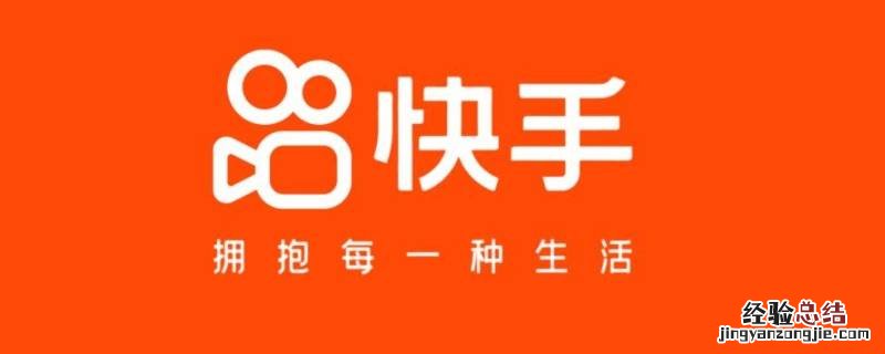 快手怎么关闭3天可见 快手怎么取消三天可见