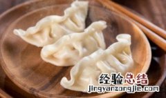 减肥中餐吃牛肉饺子可以吗 减肥中餐吃牛肉饺子可以吗