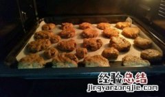 葡萄饼的做法教程 怎么做葡萄饼好吃